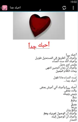 قصائد شعرية في الحب بدون نت android App screenshot 3